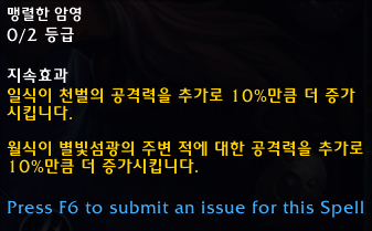 와우 용군단 10.0.5 대규모 직업 및 특성 변경점 모음_11.png