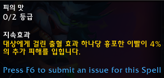 와우 용군단 10.0.5 대규모 직업 및 특성 변경점 모음_18.png