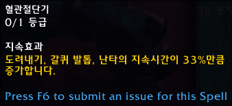 와우 용군단 10.0.5 대규모 직업 및 특성 변경점 모음_20.png