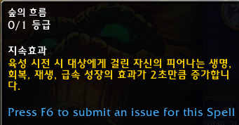 와우 용군단 10.0.5 대규모 직업 및 특성 변경점 모음_28.png