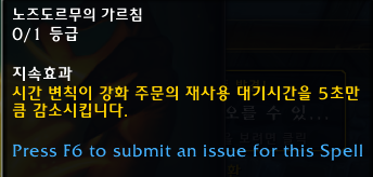 와우 용군단 10.0.5 대규모 직업 및 특성 변경점 모음_32.png