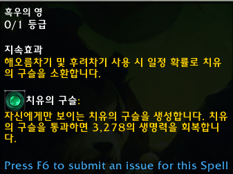 와우 용군단 10.0.5 대규모 직업 및 특성 변경점 모음_41.png