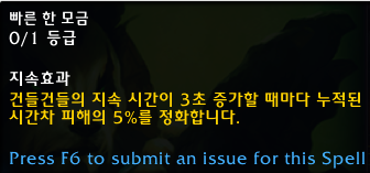 와우 용군단 10.0.5 대규모 직업 및 특성 변경점 모음_42.png