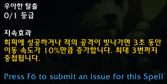 와우 용군단 10.0.5 대규모 직업 및 특성 변경점 모음_43.png