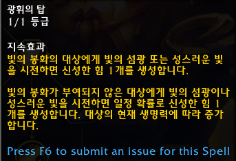 와우 용군단 10.0.5 대규모 직업 및 특성 변경점 모음_52.png