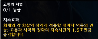 와우 용군단 10.0.5 대규모 직업 및 특성 변경점 모음_64.png