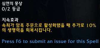 와우 용군단 10.0.5 대규모 직업 및 특성 변경점 모음_68.png