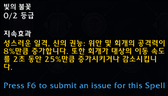 와우 용군단 10.0.5 대규모 직업 및 특성 변경점 모음_70.png