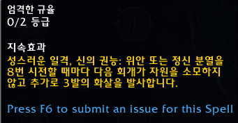 와우 용군단 10.0.5 대규모 직업 및 특성 변경점 모음_71.png