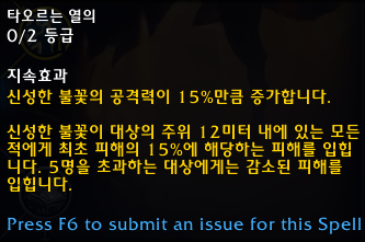 와우 용군단 10.0.5 대규모 직업 및 특성 변경점 모음_77.png