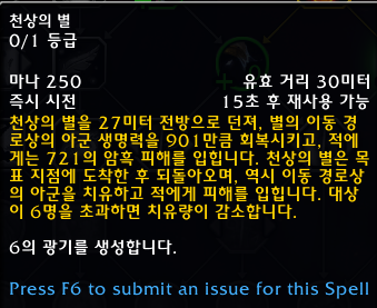 와우 용군단 10.0.5 대규모 직업 및 특성 변경점 모음_78.png