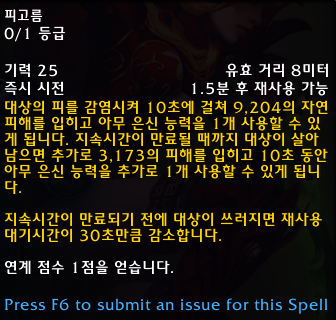 와우 용군단 10.0.5 대규모 직업 및 특성 변경점 모음_88.png