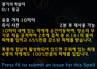 와우 용군단 10.0.5 대규모 직업 및 특성 변경점 모음_89.png