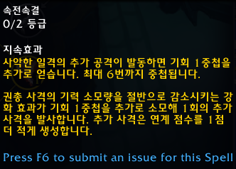 와우 용군단 10.0.5 대규모 직업 및 특성 변경점 모음_90.png