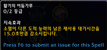 와우 용군단 10.0.5 대규모 직업 및 특성 변경점 모음_92.png