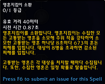 와우 용군단 10.0.5 대규모 직업 및 특성 변경점 모음_95.png