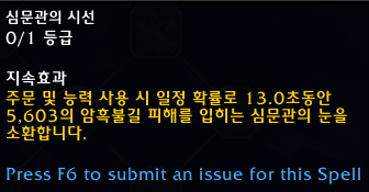 와우 용군단 10.0.5 대규모 직업 및 특성 변경점 모음_96.png