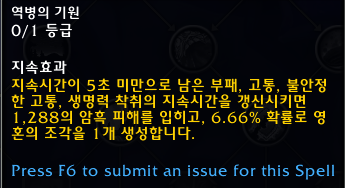 와우 용군단 10.0.5 대규모 직업 및 특성 변경점 모음_98.png