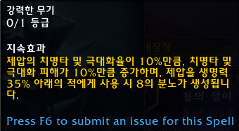 와우 용군단 10.0.5 대규모 직업 및 특성 변경점 모음_109.png