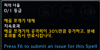 와우 용군단 10.0.5 대규모 직업 및 특성 변경점 모음_110.png