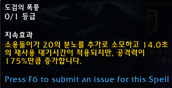 와우 용군단 10.0.5 대규모 직업 및 특성 변경점 모음_111.png