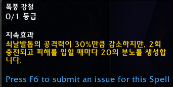 와우 용군단 10.0.5 대규모 직업 및 특성 변경점 모음_116.png