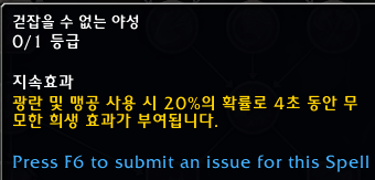 와우 용군단 10.0.5 대규모 직업 및 특성 변경점 모음_118.png