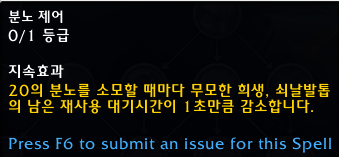 와우 용군단 10.0.5 대규모 직업 및 특성 변경점 모음_120.png