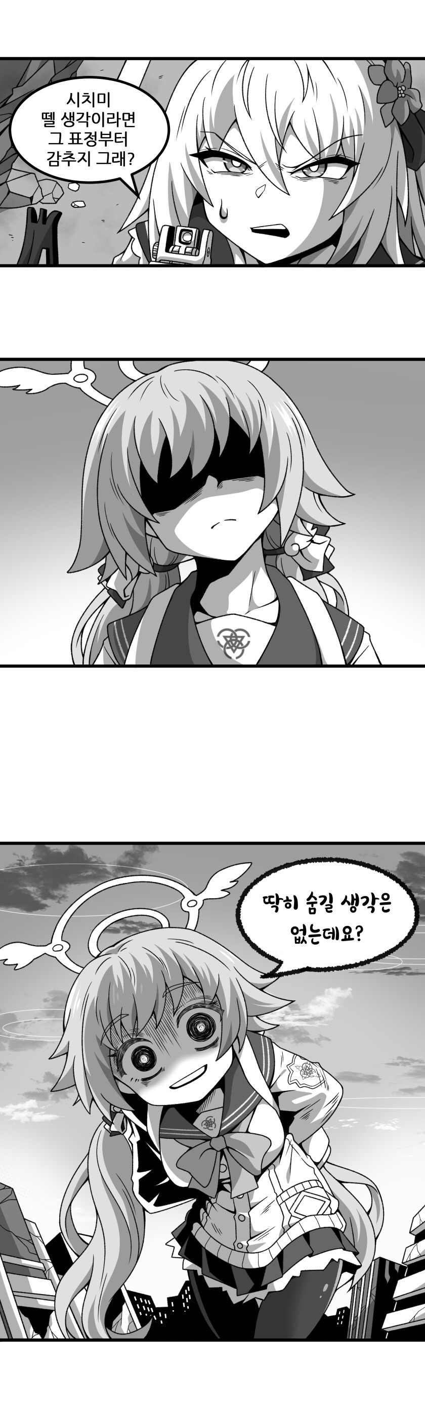 블루아카) 인류의 배신자 아지타니 만화_6.png