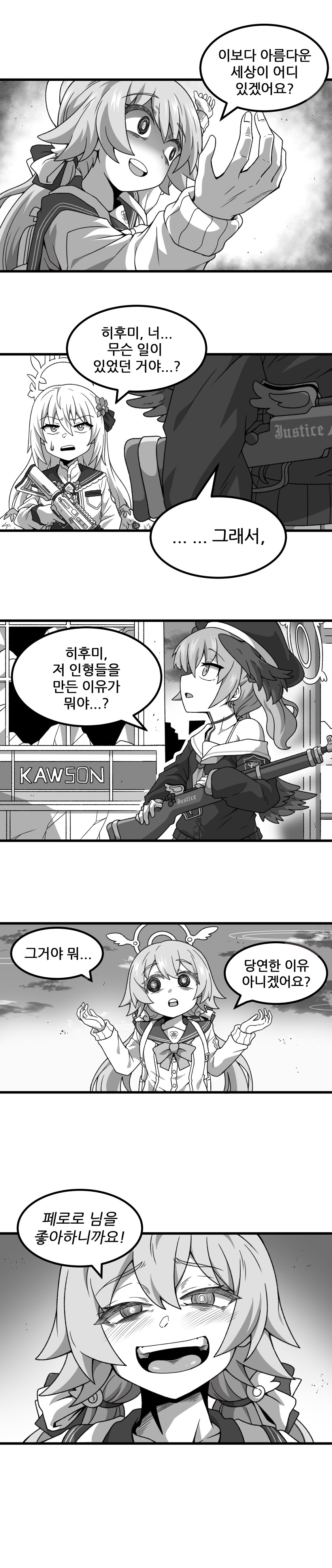 블루아카) 인류의 배신자 아지타니 만화_8.png
