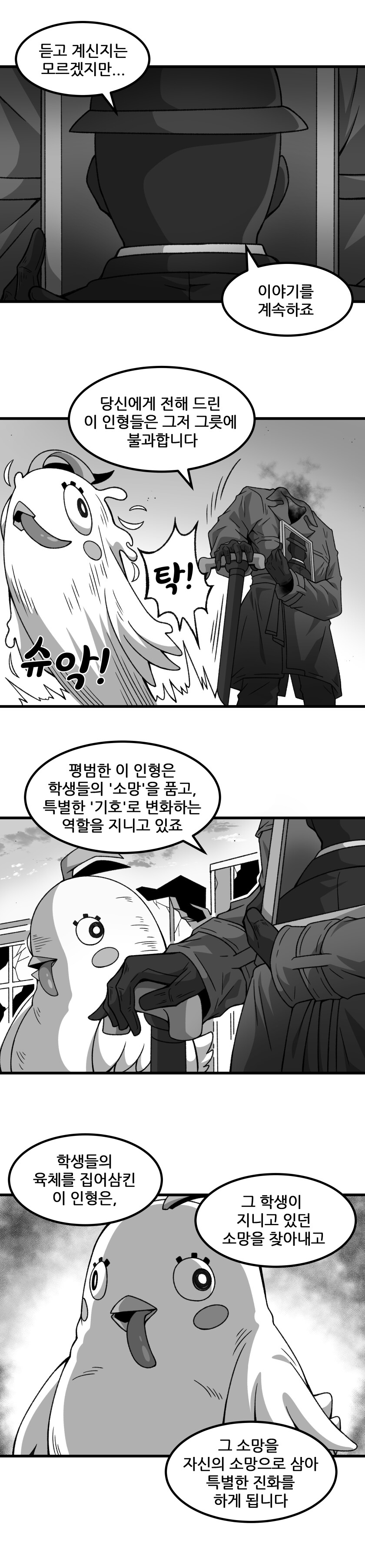 블루아카) 인류의 배신자 아지타니 만화_22.png