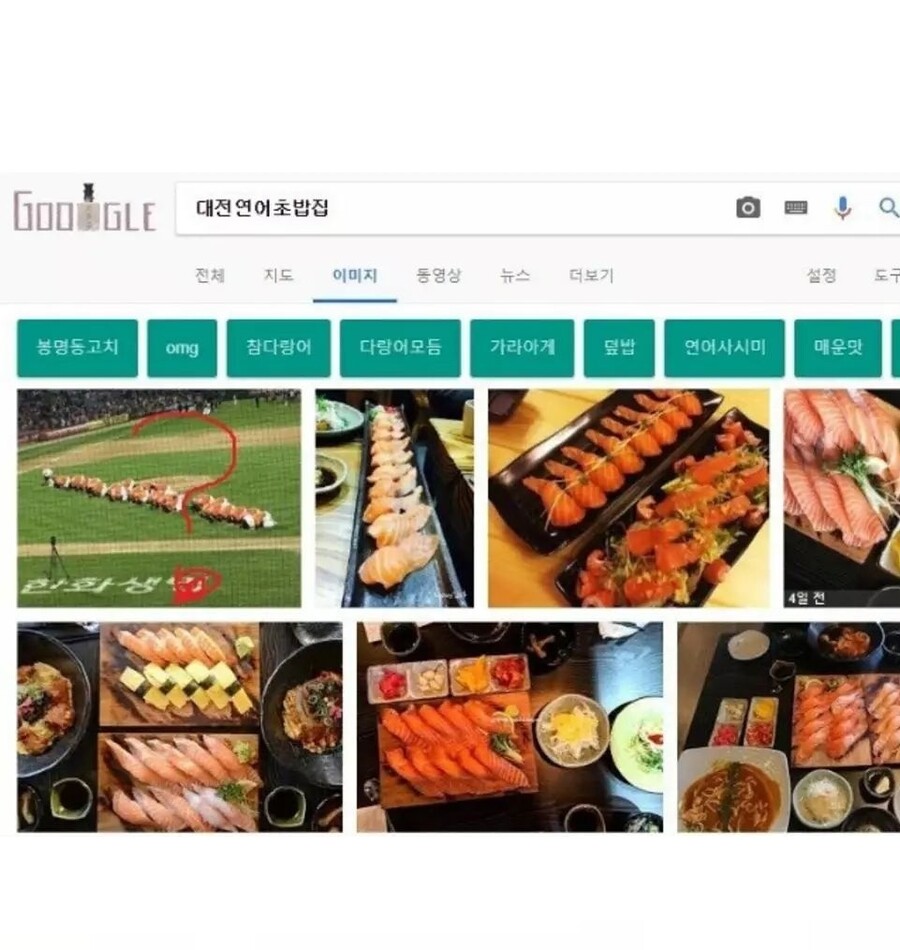 대전 연어초밥집 | 유머 게시판 대전 연어초밥집 | 유머 게시판 | 루리웹