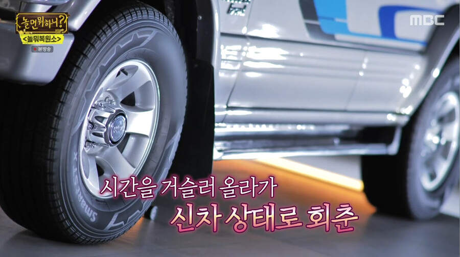 놀뭐) 30년 지난 자동차 복원하기_33.png