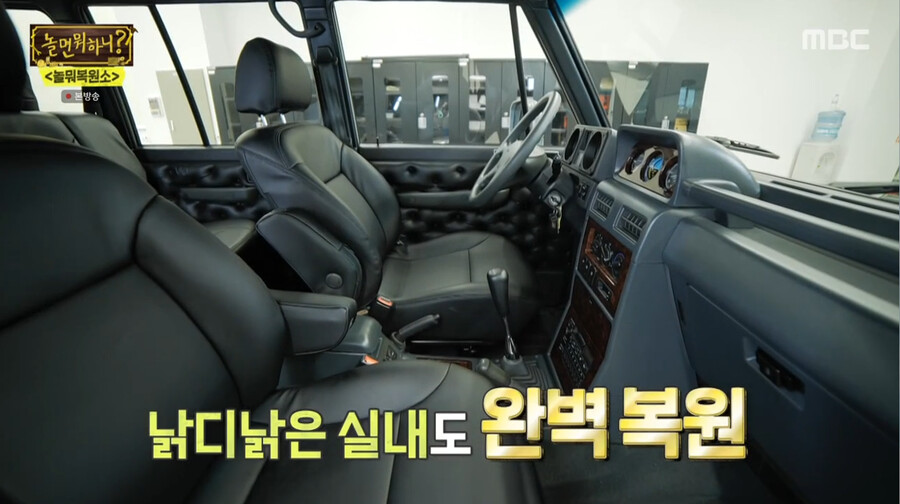 놀뭐) 30년 지난 자동차 복원하기_34.png