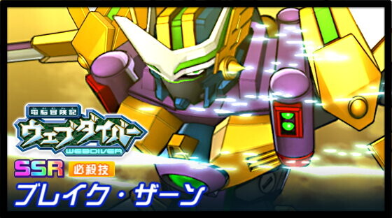 슈퍼로봇대전 DD 신규파츠 영상(전뇌모험기 웹다이버)_2.jpg