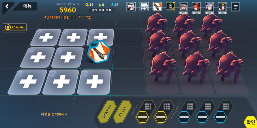 안개의 나라)2-8 스팅어_1.png