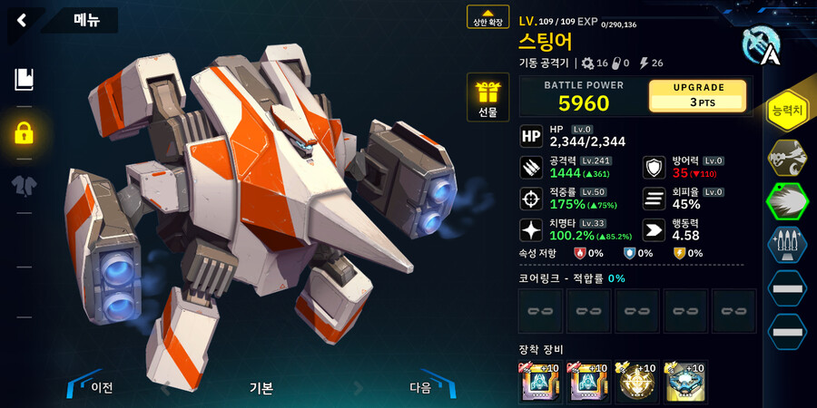 안개의 나라)2-8 스팅어_2.png