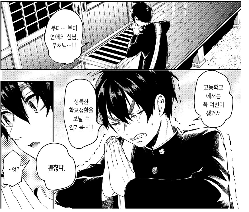 애니화 기념 여친 100명 사귀는 만화에 대해 알아보자.jpg_2.jpg