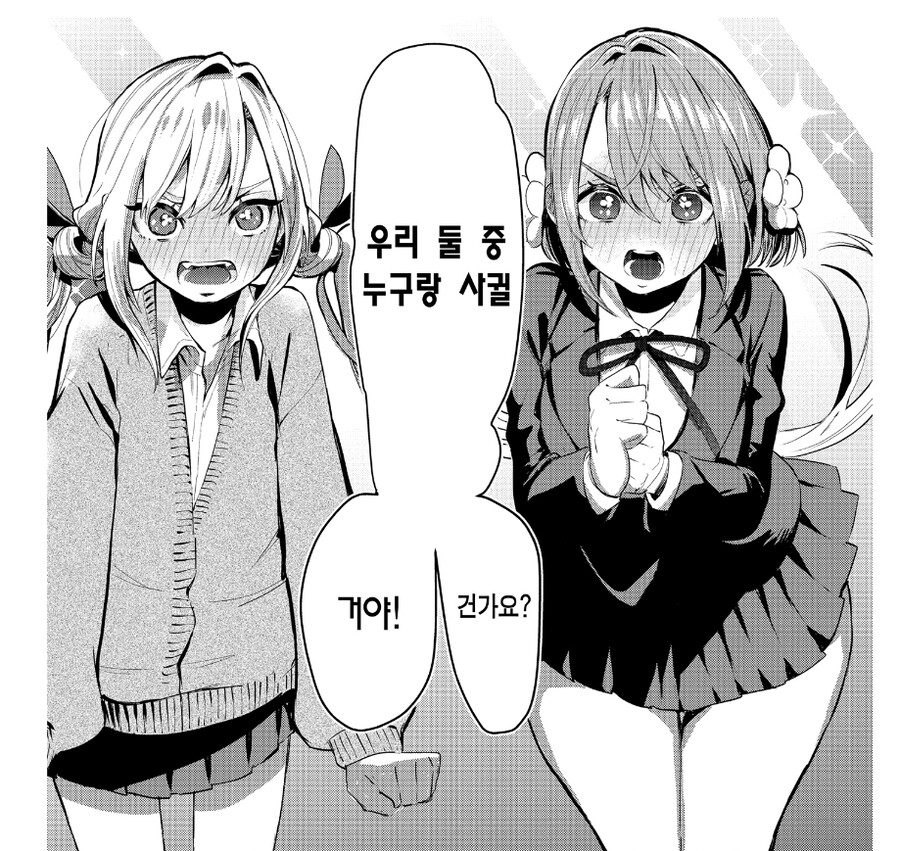 애니화 기념 여친 100명 사귀는 만화에 대해 알아보자.jpg_8.jpg