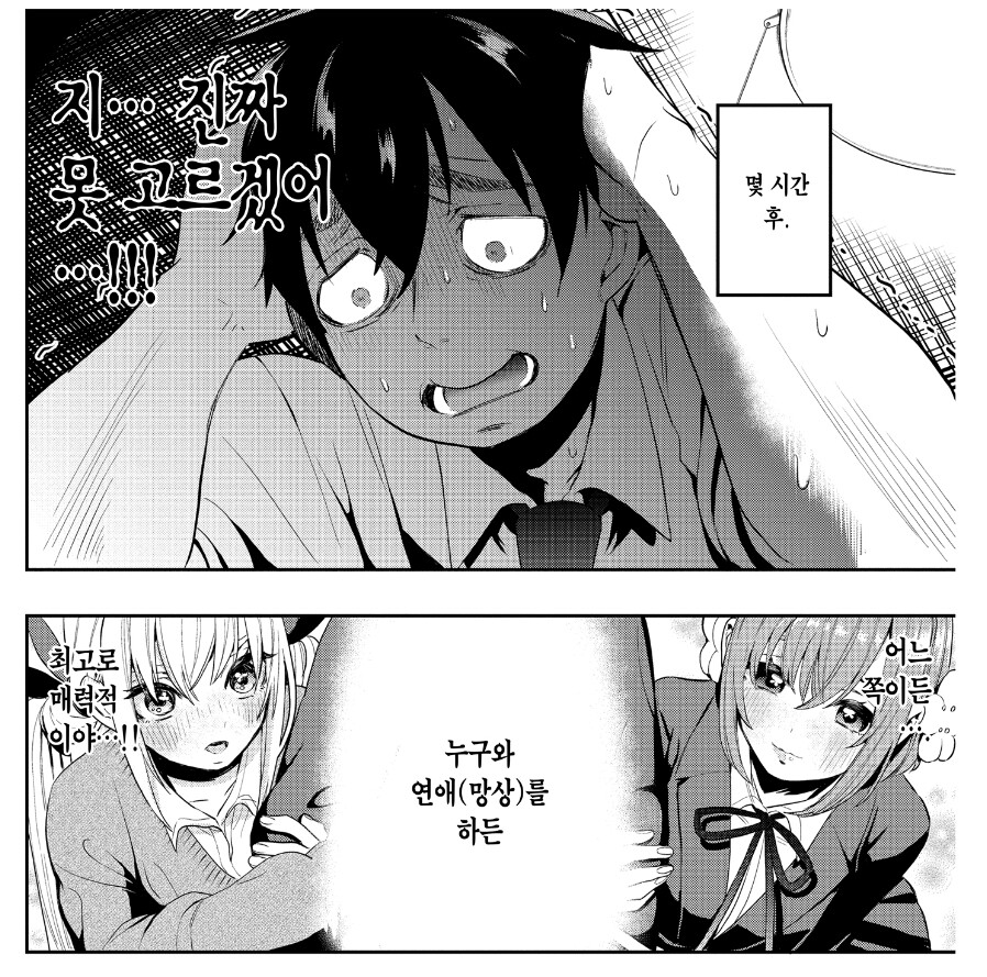 애니화 기념 여친 100명 사귀는 만화에 대해 알아보자.jpg_10.jpg