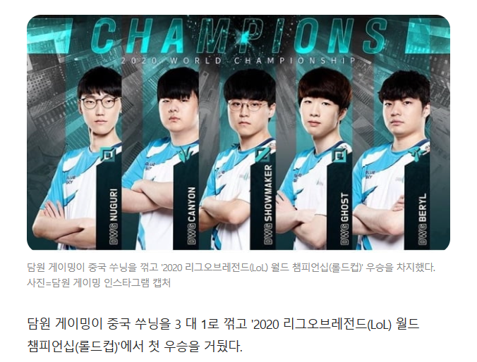 장문) 담원의 팀 이름 변경을 극구 반대합니다.txt_2.png