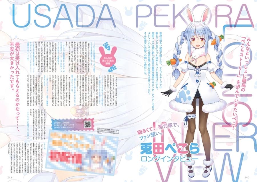 [우사다 페코라] 특집『전인류 토끼화 계획』콤프틱 2월호_4.jpg