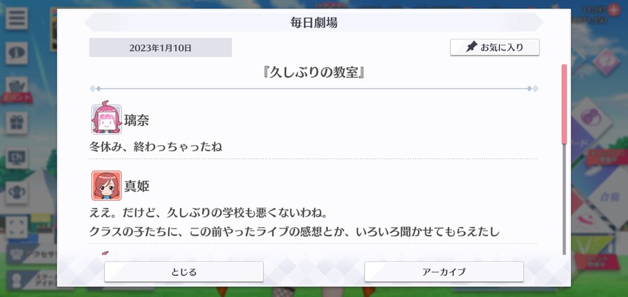 스쿠스타 매일 극장 230110 - 오랜만의 교실_1.jpg