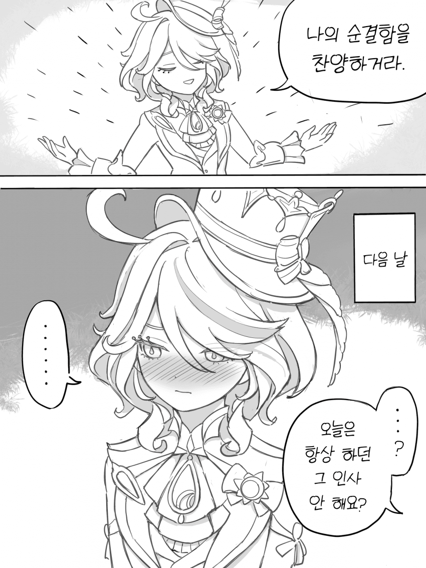 원신) 나의 순결함을 찬양하거라_1.png
