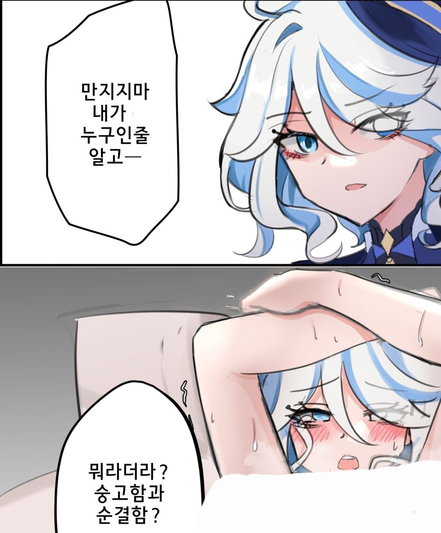 원신) 나의 순결함을 찬양하거라_2.jpg