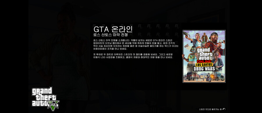 업데이트후 싱글 무한 로딩 | GTA 5 | RULIWEB 업데이트후 싱글 무한 로딩 | Gta 5 | Ruliweb
