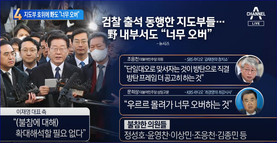 이재명 측 : "(불참에 대해) 확대 해석할 필요없다"_1.png