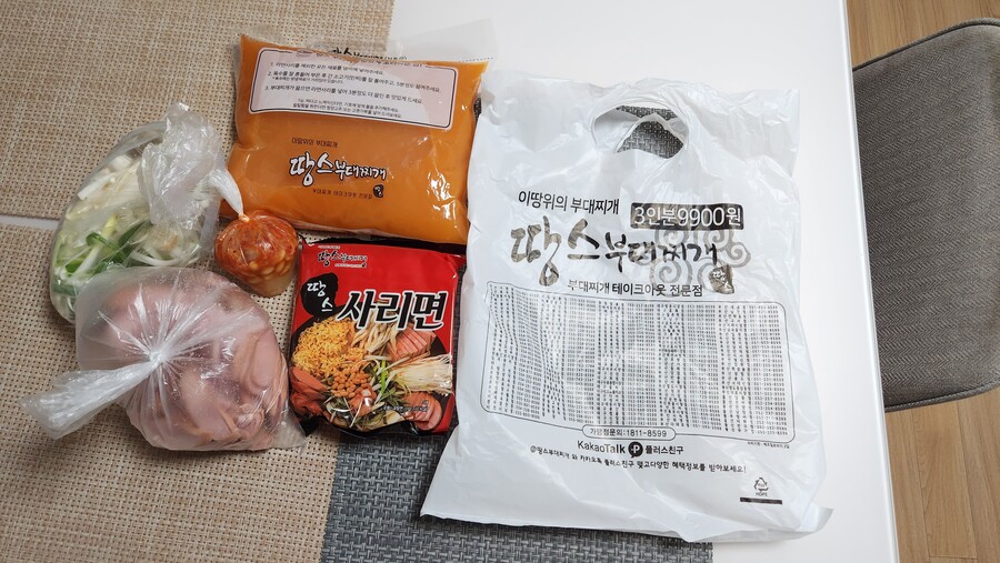땅스부대찌개 9900원