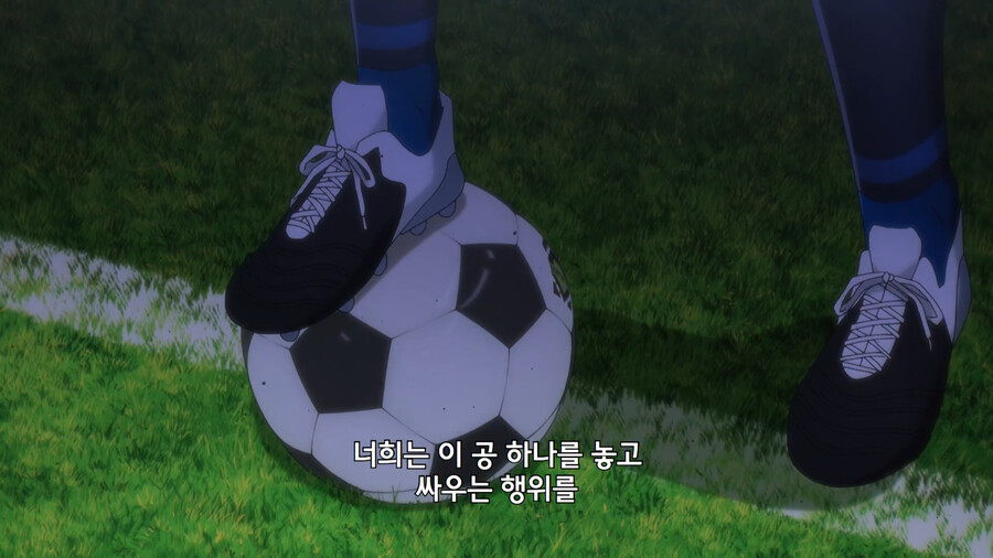 블루록) 드디어 나온 그 장면_4.png