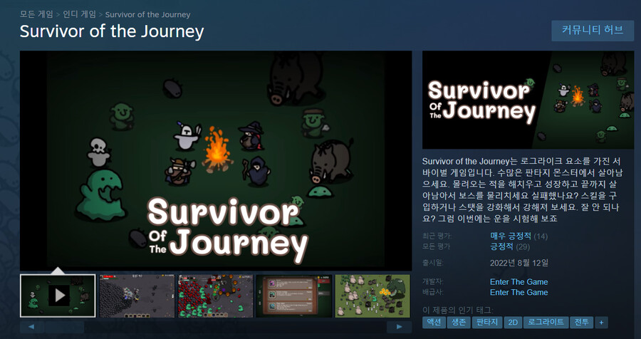 스팀의 Survivor of the Journey가 모바일로 출시됩니다_1.png